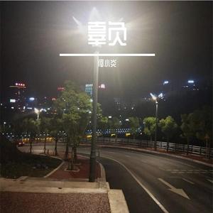 快穿被各种男人啪H男男视频
