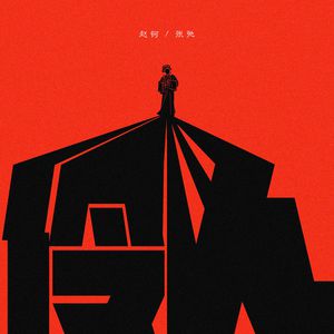 快穿被各种男人啪H男男视频
